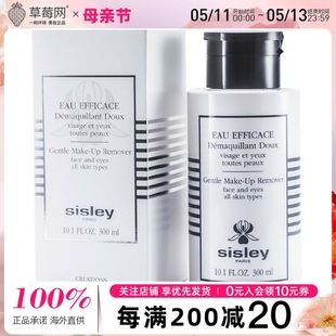 10.1oz 300ml 温和植物净颜卸妆液 Sisley希思黎