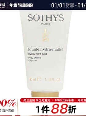 SOTHYS思蒂-水润哑致乳液无油光保湿-油性肌肤 50ml