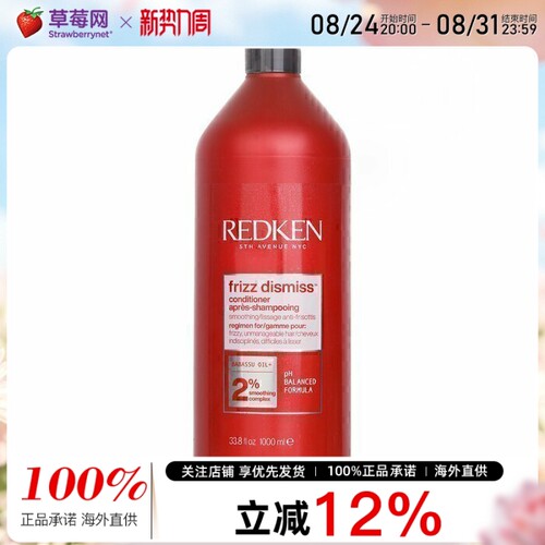 Redken - 固色锁色护色去黄抗毛躁柔顺护发素1000ml