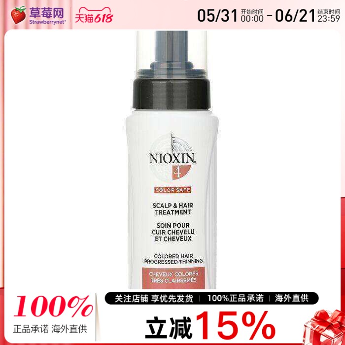 NIOXIN丽康丝-直径系统4号头皮固发护发精华 200ml俪康丝