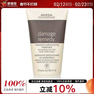 Aveda艾凡达-重整修复深层修护乳发膜 150ml