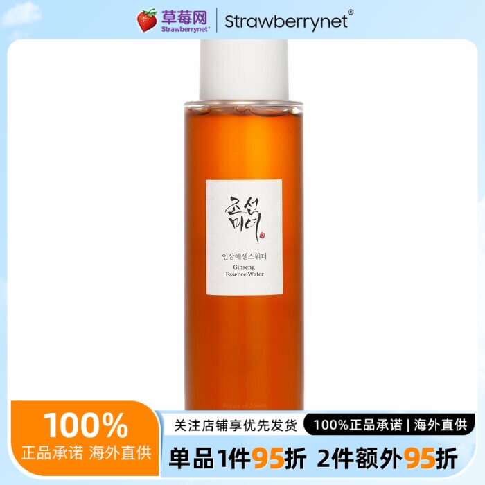 Beauty of Joseon朝鲜美人-人参护肤爽肤水精华水 150ml