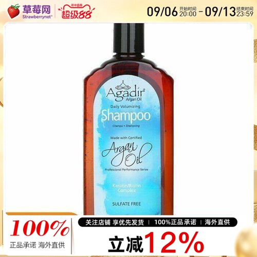 阿加迪尔阿甘油  - 日常丰盈洗发露 366ml/12.4oz
