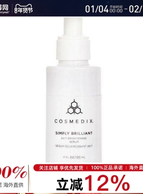 Cosmedix科斯美蒂 - 24/7 焕白提亮精华液-沙龙装 120ml/4oz