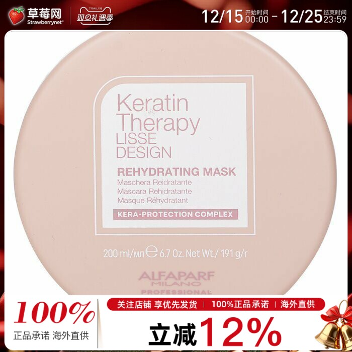 ALFAPARF奥帕夫 - 角蛋白水分发膜柔软顺滑亮泽 200ml/6.7oz