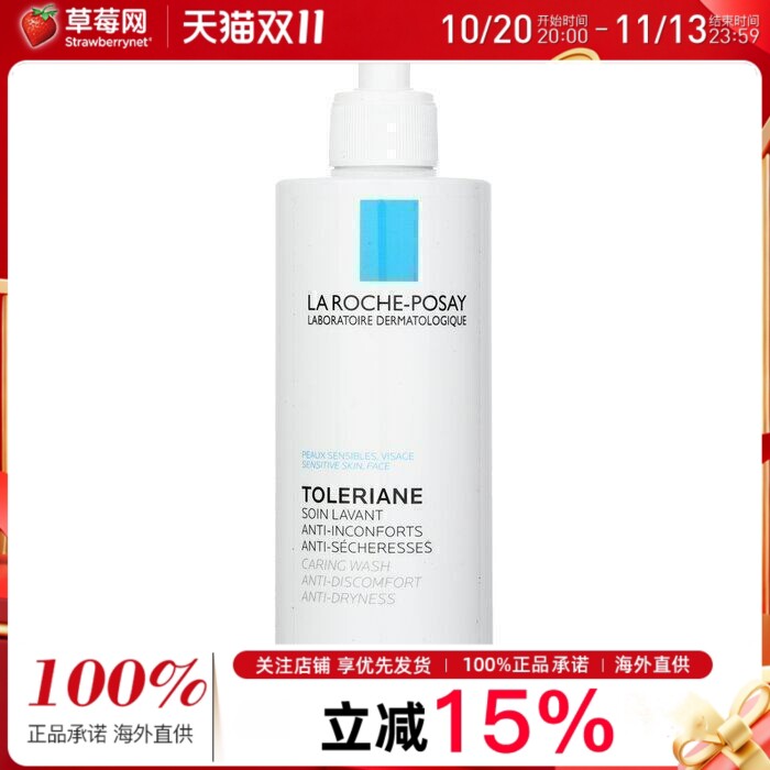 理肤泉 - 保湿高效洁面乳洗面奶 不含香料 400ml/13.52oz