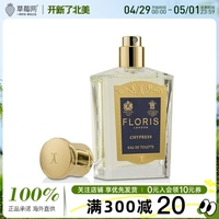 Floris佛罗瑞斯赛普瑞斯女士淡香水花香甘苔调持久100ml/3.3oz