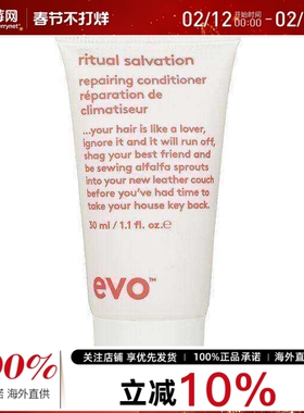 evo伊沃 - Ritual Salvation 修护护发素 30ml/1.1oz
