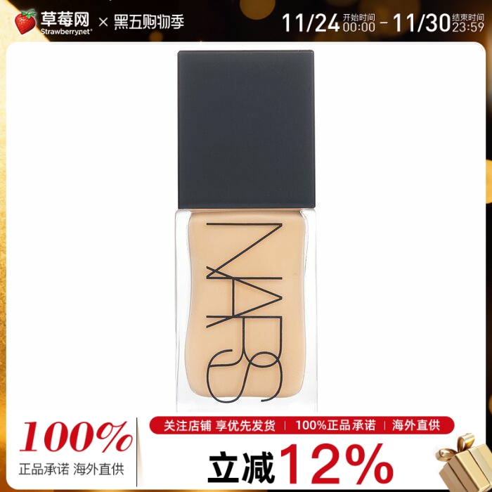 肖战同款NARS纳斯流光美肌超方瓶粉底液 -  Fiji L5 30ml/1oz