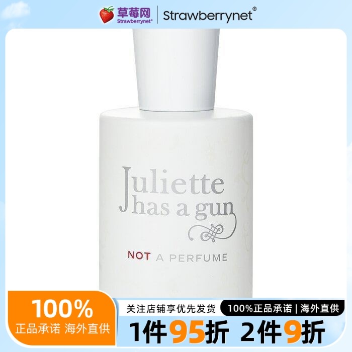 Juliette has a gun佩配枪朱丽叶-我不是香水非香水喷雾EDP  50ml