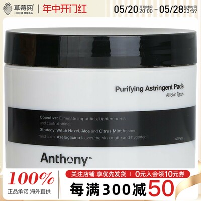 Anthony安东尼 - 男士柑橘爽肤水清洁棉片贴(所有肤质适用) 60片