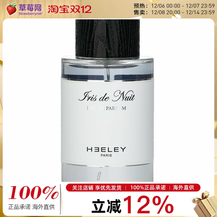 HEELEY - 詹姆斯海利液鸢尾淡香水喷雾EDP 绿叶花香调 100ml