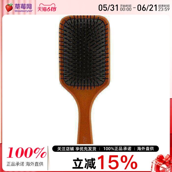 Aveda艾凡达-气囊梳气垫按摩梳木梳子Wooden Paddle Brush 一件装
