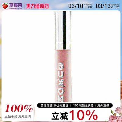 Buxom - 嘟嘟唇丰盈唇膏唇釉口红 Full On Plumping - # Dolly