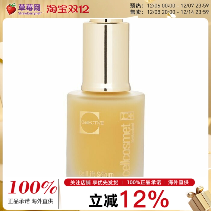 瑞妍Cellcosmet & Cellmen小金瓶精华赋颜活力精华液提拉紧致30ml