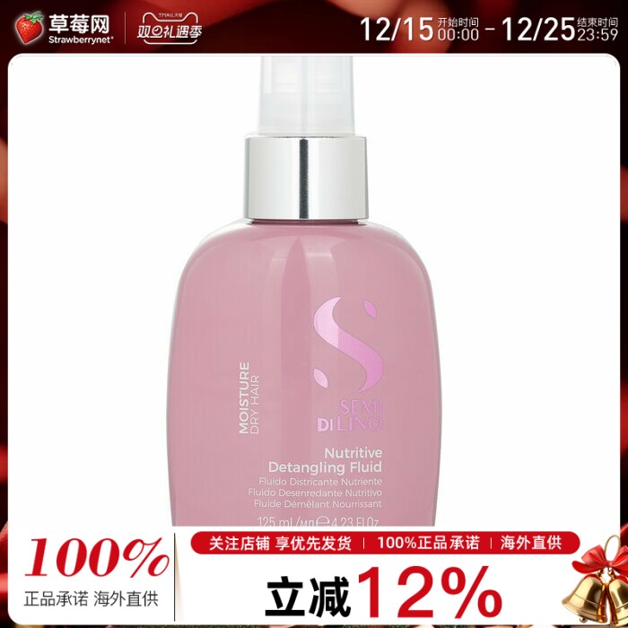 ALFAPARF奥帕夫 - 水光润泽免洗洗发乳 锁水滋养 125ml