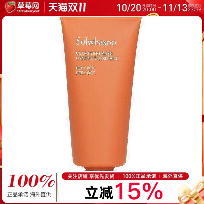 雪花秀Sulwhasoo-玉容面膜 (迷你装) 35ml/1.18oz