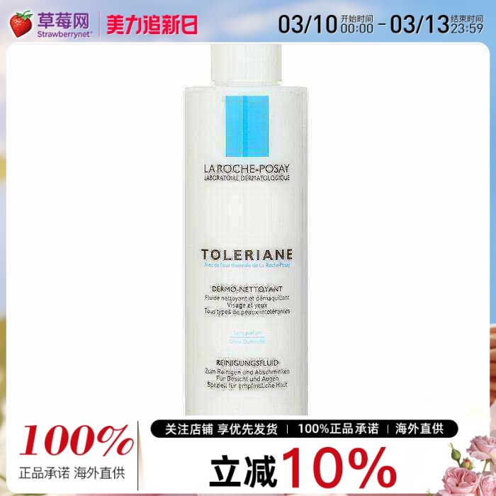 理肤泉-特安舒缓洁面乳温和清洁卸妆洗面奶 敏感过敏肌肤200ml