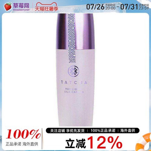 Tatcha - 丝滑妆前隔离乳轻盈持妆保湿 30g/1oz