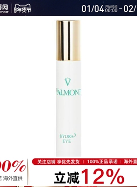 Valmont法尔曼- 三重眼部保湿液 15ml/0.5oz