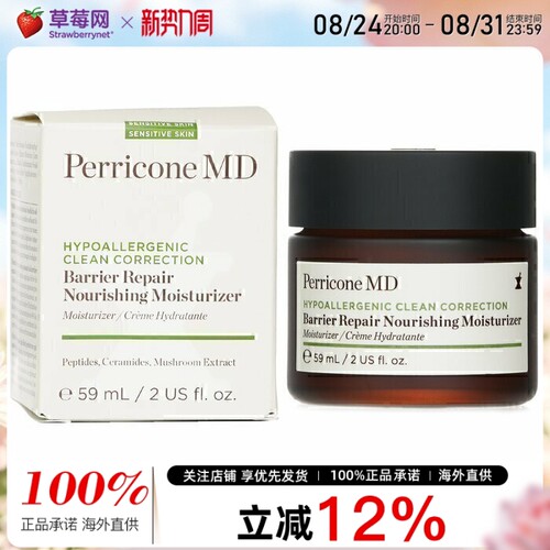 裴礼康低敏温和滋润面霜59ml