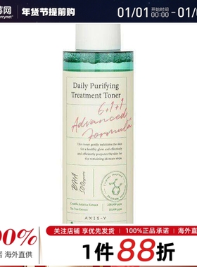 AXIS-Y安舒研日用净化护理爽肤水补水保湿200ml效期到2026/5/31