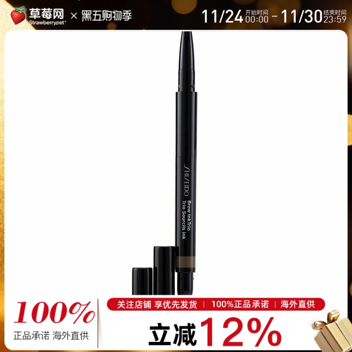 资生堂 - 三效眉彩釉眉笔眉粉眉刷胆小合一- # 02 Taupe 0.31g