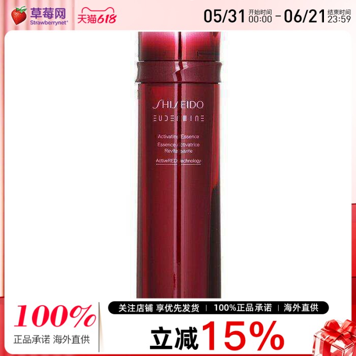 资生堂 - 全新资生堂红水 红色蜜露精粹液 145ml/4.9oz