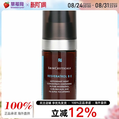 抗氧化修丽可焕活肌肤抗氧化