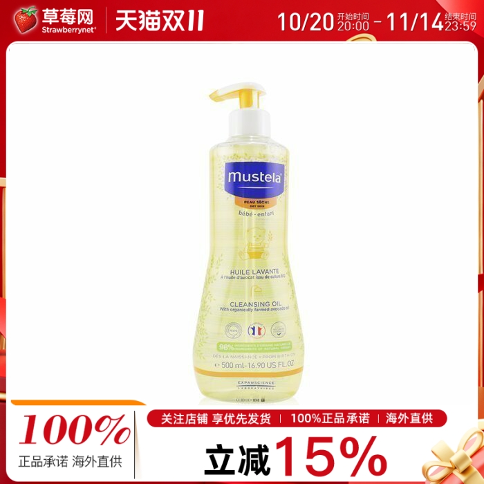 妙思乐 - 全身清洁油 500ml/16.9oz