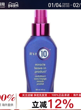 It'sA10十全十美  - 奇迹免洗护发喷雾 120ml/4oz