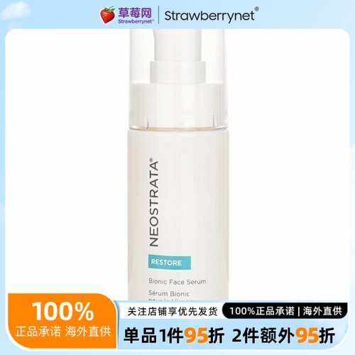 妮傲丝翠(芯丝翠) - 倍护10%PHA面部精华 30ml/1oz
