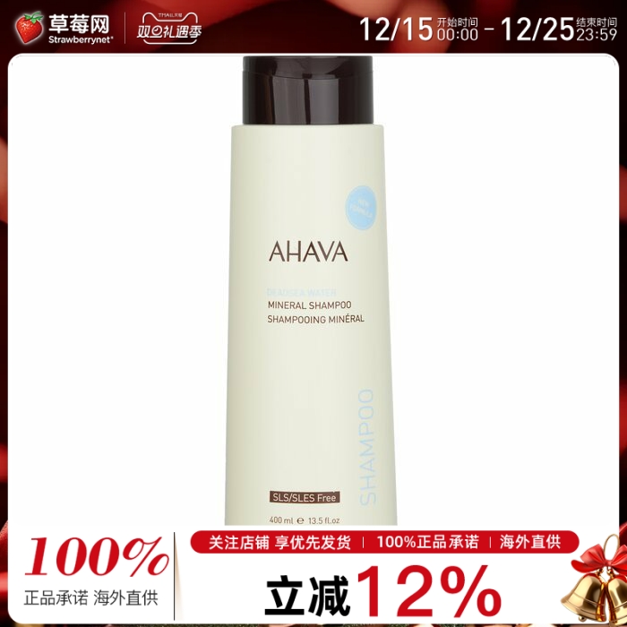 Ahava - 矿物洗发露X洗发水 - 无SLS/SLES 400ml 新旧包装随机