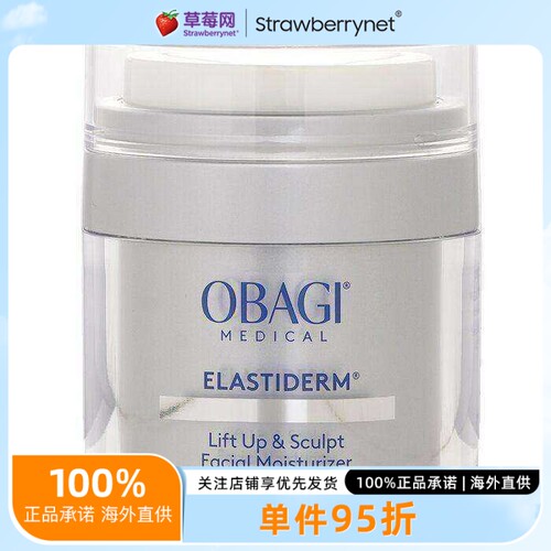 Obagi欧邦琪 - 精致提拉紧致乳霜滋养面霜 50ml/1.7oz