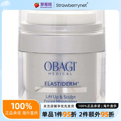 Obagi欧邦琪 - 精致提拉紧致乳霜滋养面霜 50ml/1.7oz