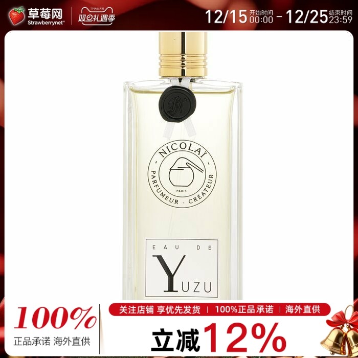Nicolai尼古莱- 柚子之水淡香精香水喷雾EDP 100ml/3.4oz