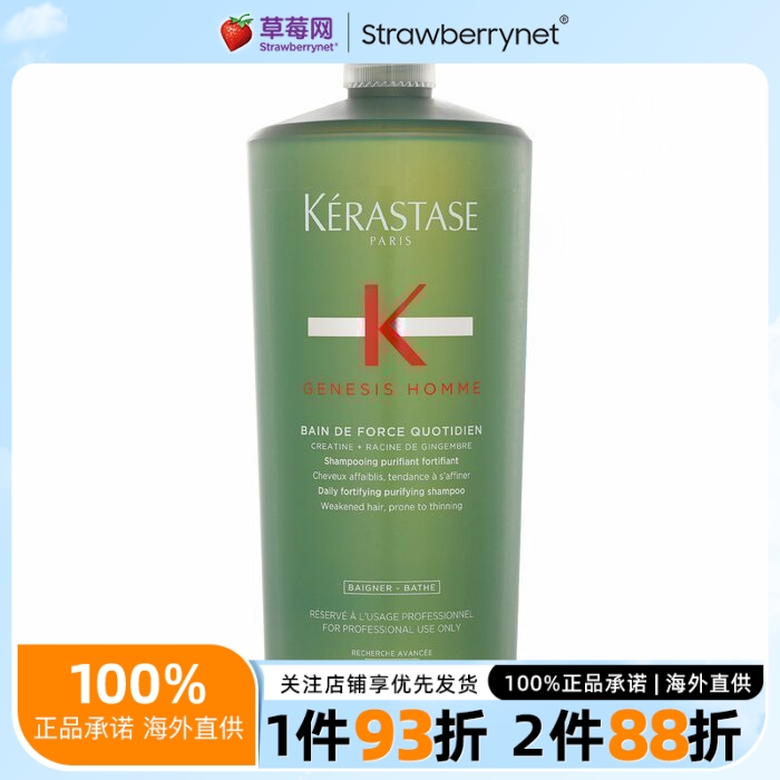 卡诗 - 元气姜绿瓶男士防掉脱洗发水-透明瓶 1000ml/34oz