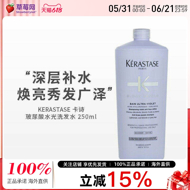 卡诗 - 玻尿酸水光洗发水漂染修护耀光浅色护色洗发露1000ml