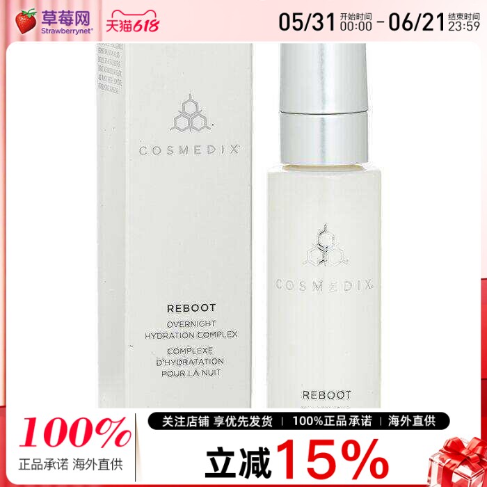 Cosmedix科斯美蒂-夜间多效焕能补水精华液 30ml/1oz