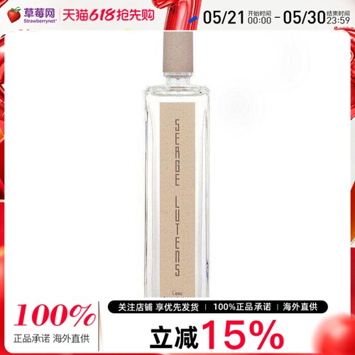 芦丹氏芦丹氏之水女士香水醛香花香调EDP100ml新老包装随机
