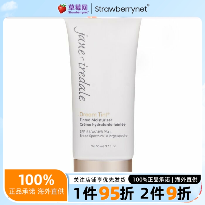 Jane Iredale  - 梦幻防晒底霜 隔离SPF15 - Medium Dark 50ml/1