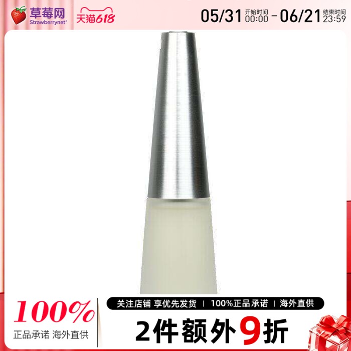 Issey Miyake三宅一生-IGO 一生之水淡香水EDT 80ml2026/9/29到期