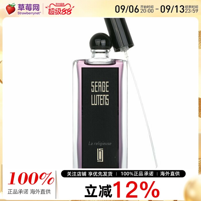 芦丹氏修女宗教东方花香调麝香女士香水卤蛋50ml
