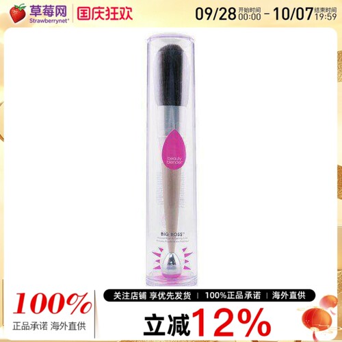 美妆蛋 - beautyblender 双头化妆刷 - One Size