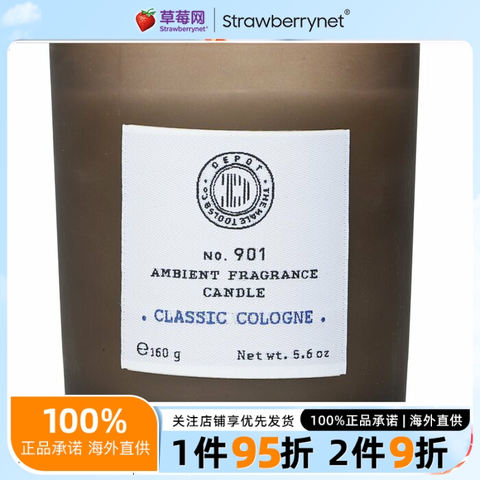 Depot - No. 901氛围香氛蜡烛 - 经典古龙水 160g/5.6oz