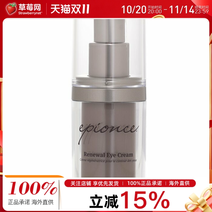Epionce爱邦丝 - 美肌再生眼霜 15g/0.53oz