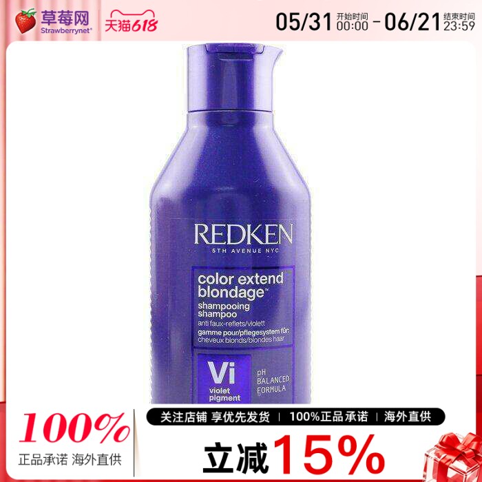 Redken列德肯Color Extend金发紫色洗发水-金发适用 300ml新包装