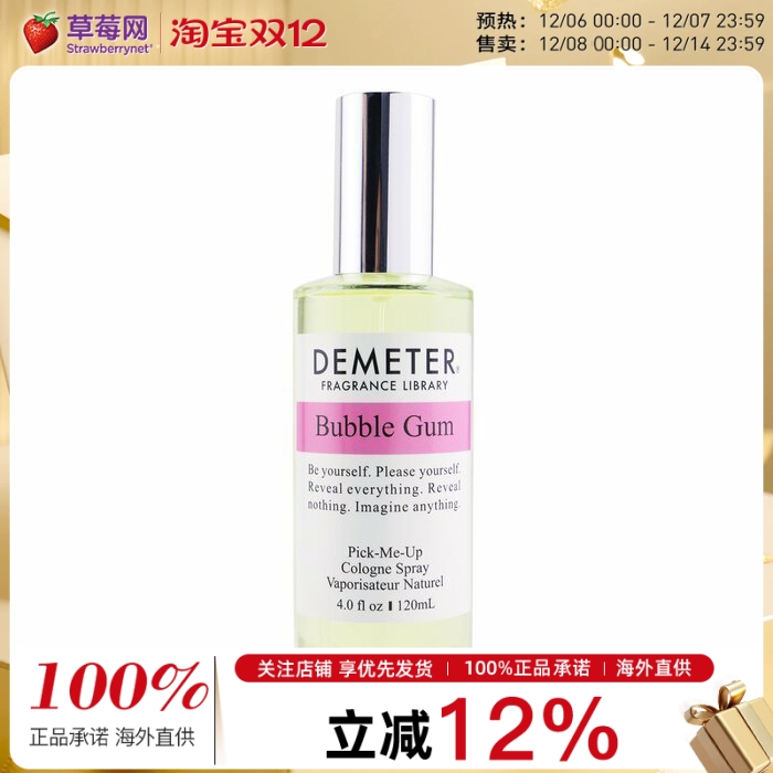 Demeter帝门特香气图书馆  - 泡泡糖古龙香水喷雾 120ml