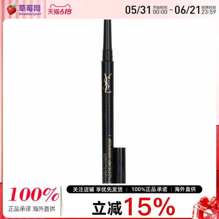 圣罗兰(YSL) - Crushliner Stylo防水眼线笔 - # 01 Noir Intense