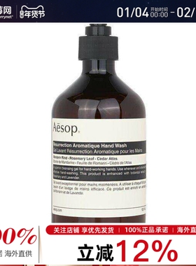 Aesop伊索 -赋活芳香手部清洁露 500ml/17.99oz温和保湿洗手液